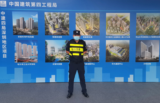 中國建筑第四工程局保安服務