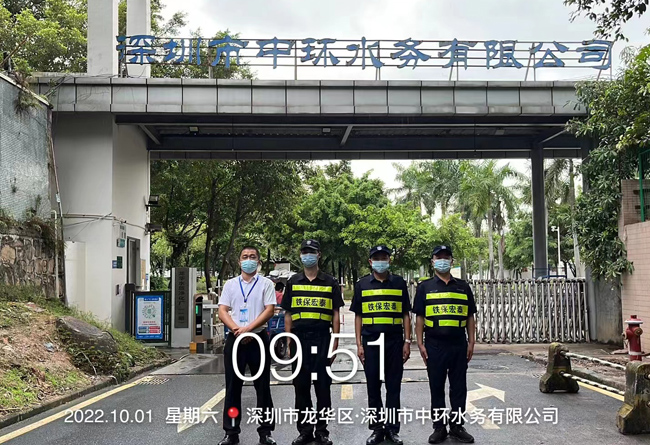 深圳中環水務公司保安服務