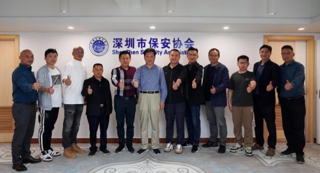 昆山市保安服務行業協會組團到訪深圳市保安協會