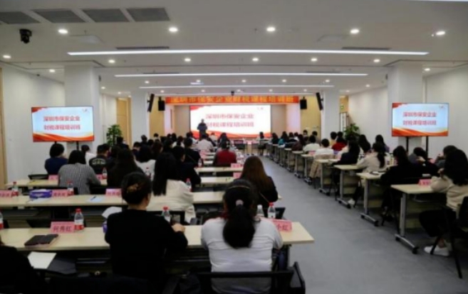 深圳市保安協會主辦保安企業財稅課程培訓班
